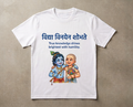 Be humble_ Krishna Janmashtami special tshirts for kids